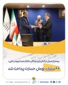 بیمه پارسیان در كنار زیان‌دیدگان حادثه بندر شهید رجایی؛ ۴۶ میلیارد تومان خسارت پرداخت شد